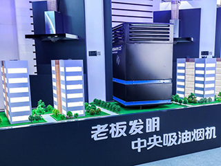 一张图读懂中央吸油烟机