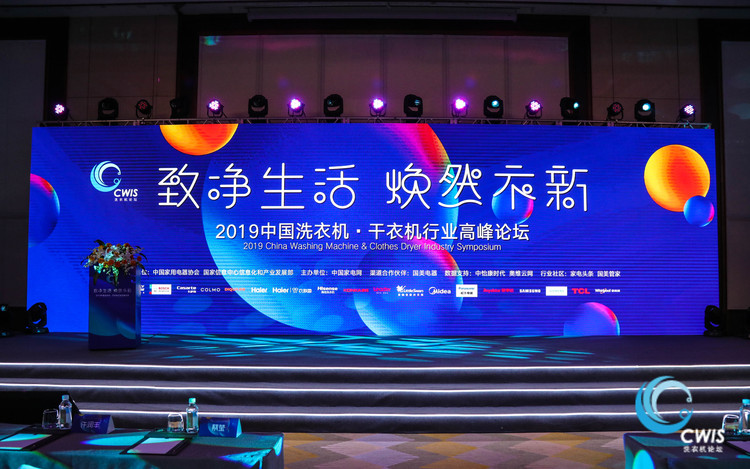 【一张图】洗衣机市场规模趋于稳定 换新升级成主旋律