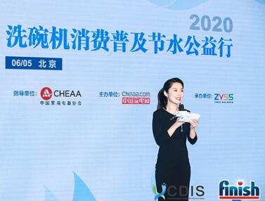 一张图直击2020 finish洗碗机消费普及节水公益行
