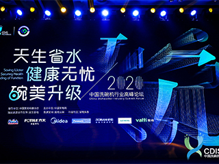 一张图看大咖共话2020洗碗机行业市场现状和未来