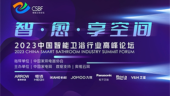 一张图|梳理行业当前形势 共绘中国智能卫浴行业蓝海之图
