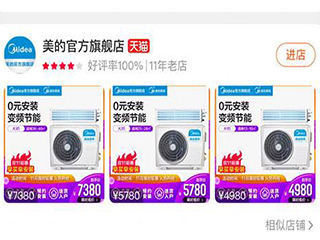 不是补充更非鸡肋 线上平台是中央空调的商业化拓展方向之一