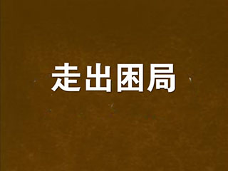 中央空调的零售困局