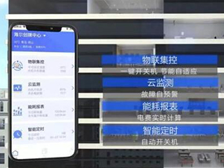 2021年，海信、美的、海尔中央空调的智能化要往哪走？