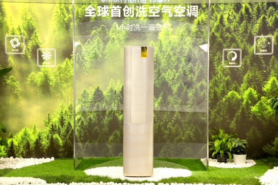 海尔洗空气空调