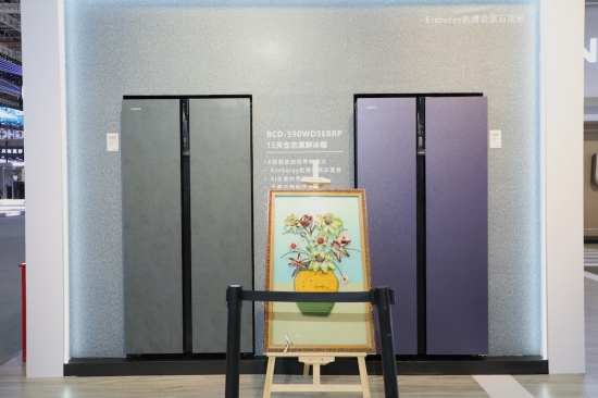 康佳15天生态原鲜冰箱