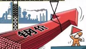 钢铁产业“钢需”仍存在 钢价大涨难