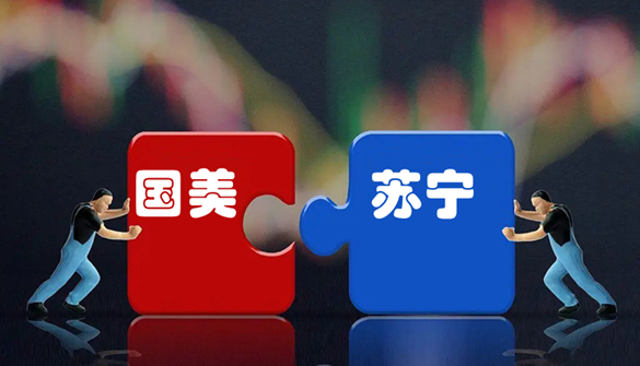 从二分天下到英雄末路，釜底抽薪的国美、苏宁能否绝处逢生？