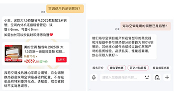 美的海尔等主流品牌坚守铜材品质，警惕营销误导